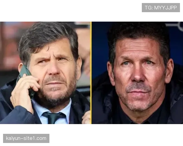 马竞体育总监阿莱曼尼主导精准补强放弃盲目签约策略获好评